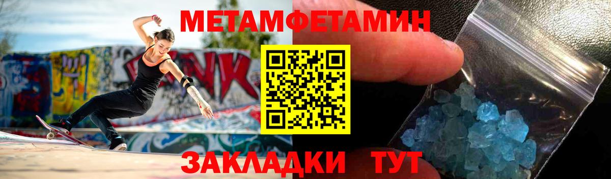 Амфетамин Розовый Трёхгорный