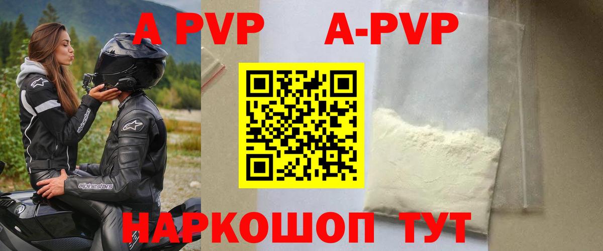 Alpha-PVP крисы CK  Alfa_PVP кристаллы  Вход с VPN  A PVP Crystall  Трёхгорный 