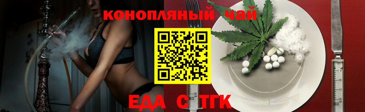 Трёхгорный  Canna-Cookies конопля  Вход с VPN 
