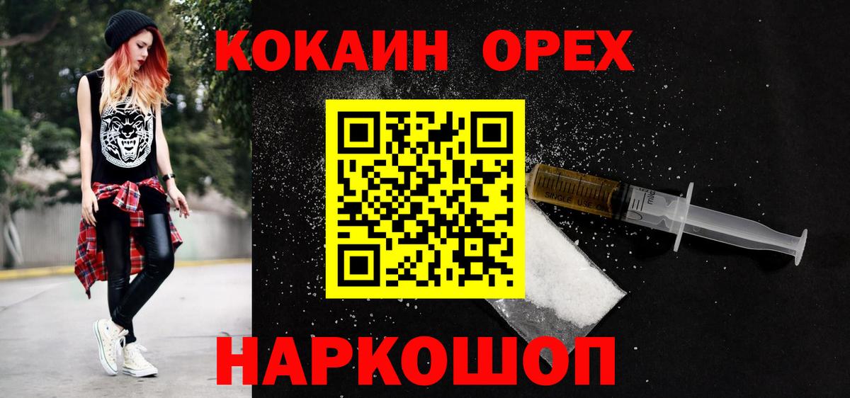 Кокаин 99% Трёхгорный