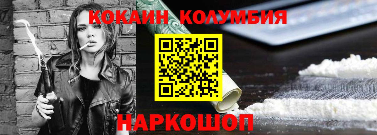 КОКАИН Боливия  Cocaine 99%  Вход с VPN  Трёхгорный 