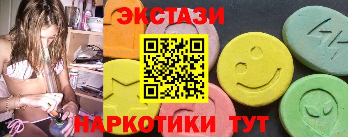   зеркало  ЭКСТАЗИ  Вход с VPN  Ecstasy Дубай  Трёхгорный 