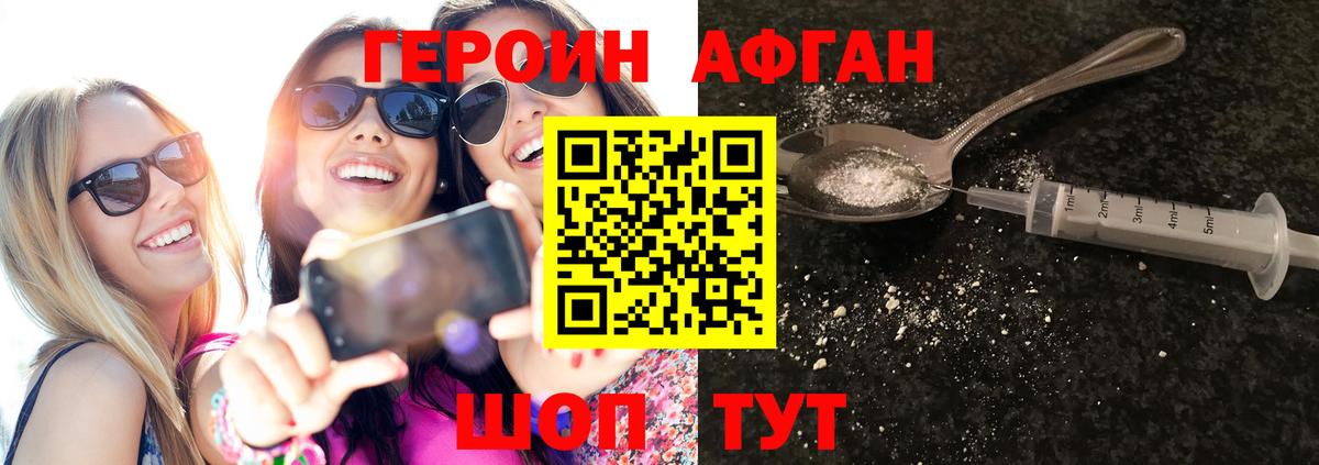 Трёхгорный  Героин белый  Вход с VPN 