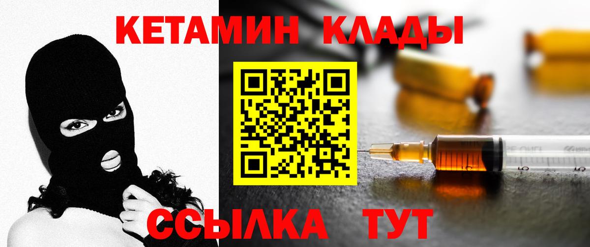 Кетамин VHQ  КЕТАМИН VHQ  Трёхгорный  Вход с VPN 