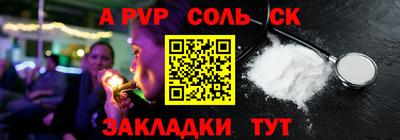 стафф Новодвинск