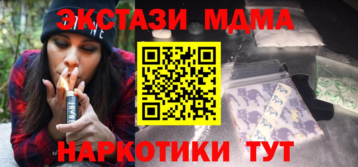 МДМА crystal Трёхгорный