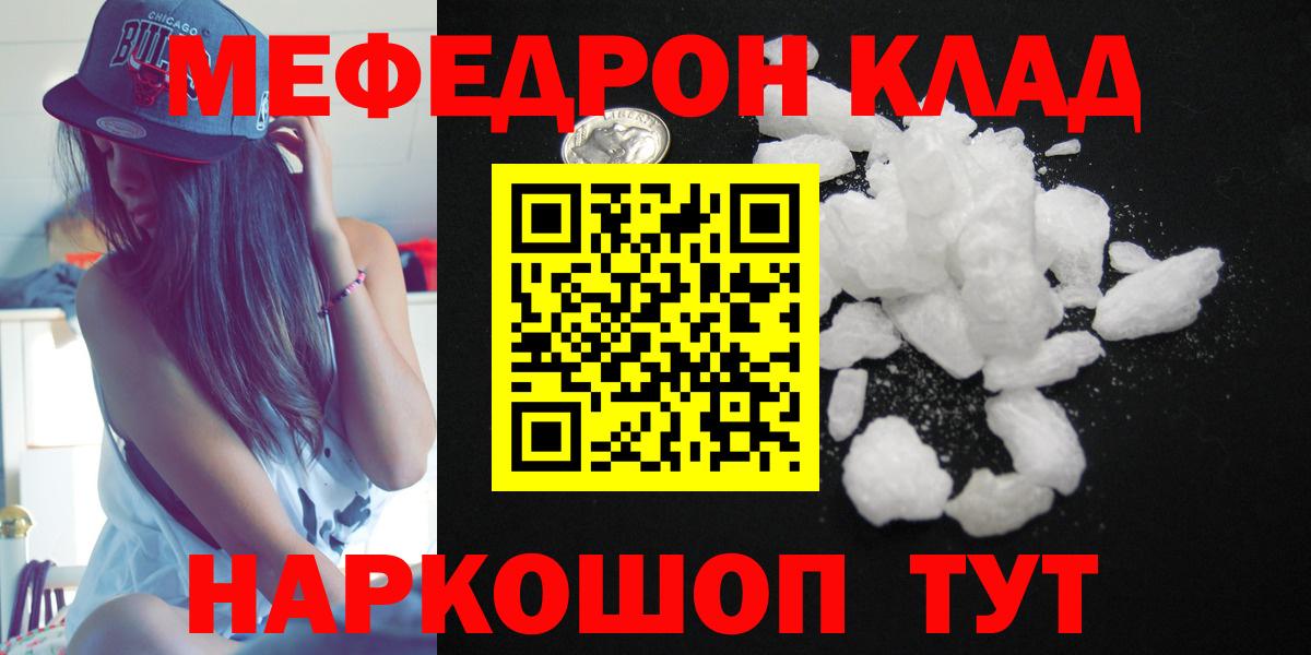 Трёхгорный  МЕФ  МЕФ мука  Вход с VPN  МЕФ мука 