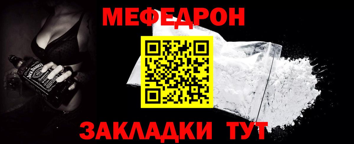 МЕФ Трёхгорный