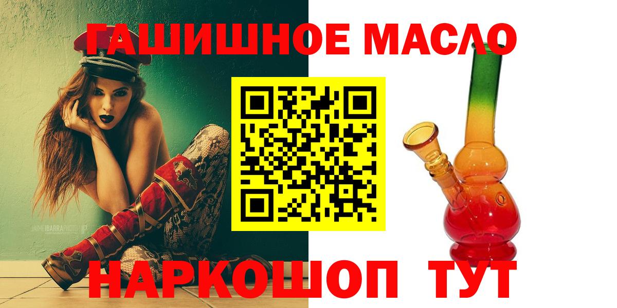 Дистиллят ТГК гашишное масло Трёхгорный