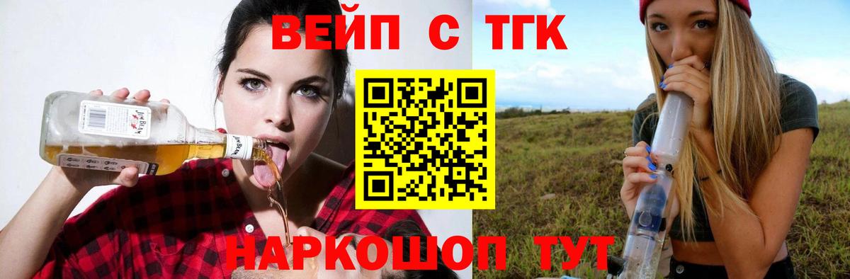 Трёхгорный  ТГК THC oil  Вход с VPN 